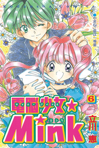 Cyber Idol Mink cover