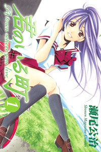 Kimi no Iru Machi cover