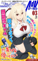 Mainichi ie ni kuru Gal ga kyorikan zero demo yasashiku nai