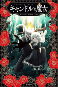 Vela y bruja cover