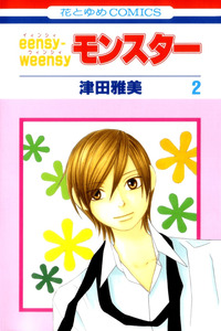 eensy-weensy Monster cover
