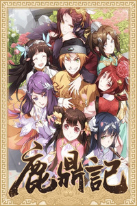 The Duke Of The Mount Deer cover