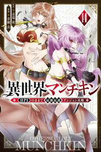 Isekai Man Chikin ― HP 1 no Mama de Saikyou Saisoku Danjon Kouryaku ― cover