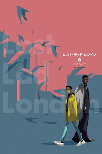 Lost Lad London cover