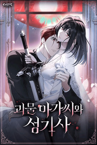 Lift My Curse, Sir Knight cover