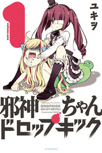 Jashin-chan Dropkick cover