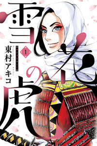 Yukibana no Tora cover