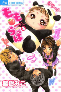 Momo Lover cover