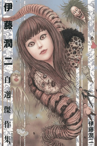 Shiver: Junji Ito Selected Stories cover
