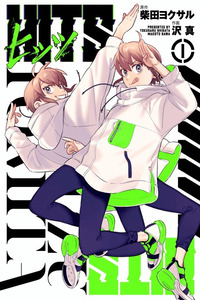 Hittsu cover