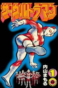 The Ultraman cover