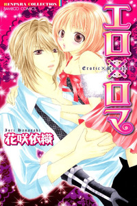 Ero x Roma cover