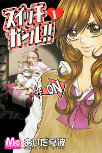 Switch Girl!! cover