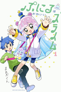 Puniru Is a Cute Slime cover