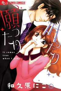 Negattari Kanattari cover
