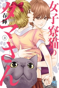 Un gato en un dormitorio de chicas calientes cover