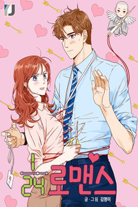 1/24 Romance cover