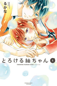 Torokeru Tsumugi-chan cover