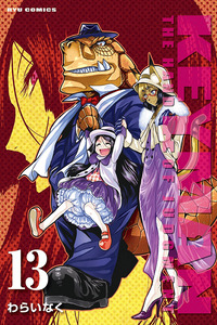 Keyman The Hand of Judgement cover