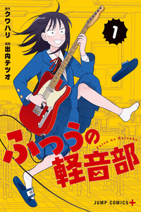Girl Meets Rock! cover