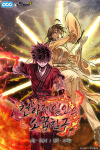 Amigo de la infancia Zenith cover