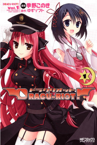 Dracu-Riot! cover