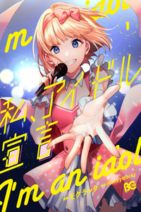 Watashi, ídolo Sengen cover