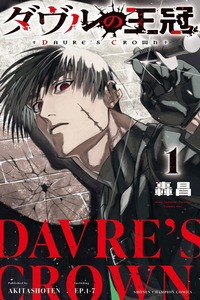 DAVRE NO OUKAN cover