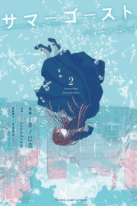 Summer Ghost cover