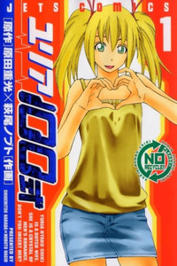 Yuria 100 Shiki cover