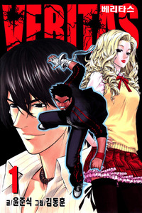 Veritas cover