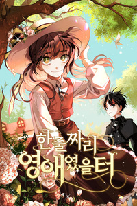 El linaje de la heredera cover