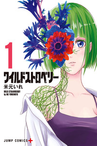 Wild Strawberry cover