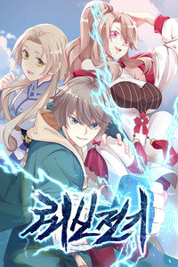 Martial God Asura cover