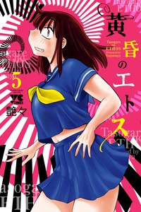 Tasogare No Ethos cover