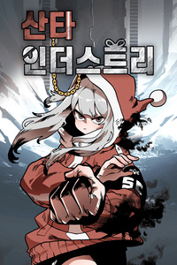 Santa Industries cover