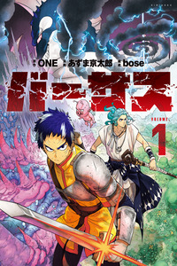 Versus cover