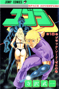 COBRA cover