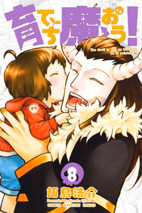 Sodatechi Maou! cover