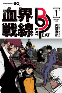 Kekkai Sensen: Beat 3 Peat cover