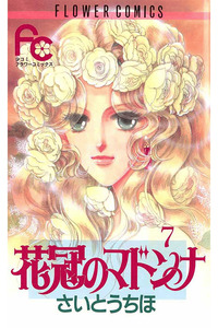 Kakan no Madonna cover