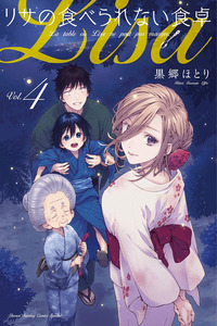 Risa no Taberarenai Shokutaku cover