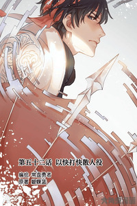 Master of Skill cover