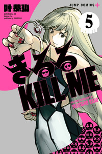 Kiruru Kill Me cover