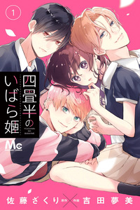 Yojouhan no Ibarahime cover