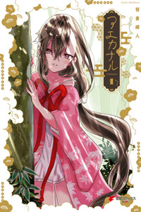 Aekanaru cover