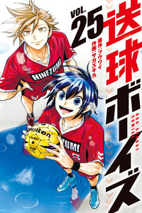 Soukyuu Boys cover