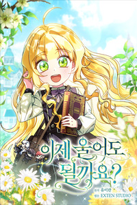 Can I Cry Now? cover