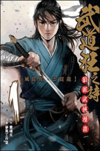 Blood and Steel cover