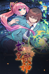Dragon Emperor Martial God cover